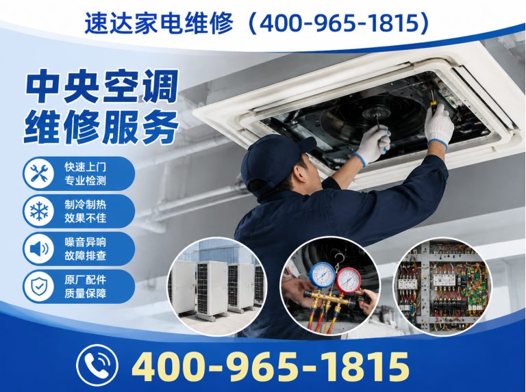 石河子中央空调维修展示图